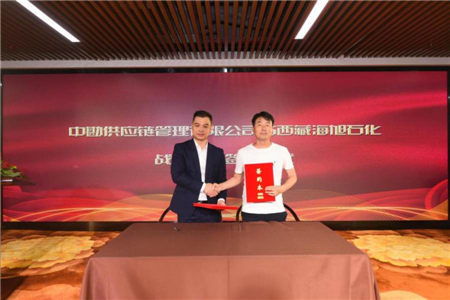 中勘供應(yīng)鏈管理公司盛大開業(yè)，以總部管理為核心打造中國成品油新業(yè)態(tài)領(lǐng)軍企業(yè)